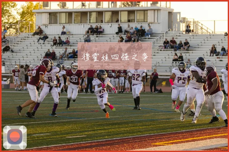 穆霍娃四强之争