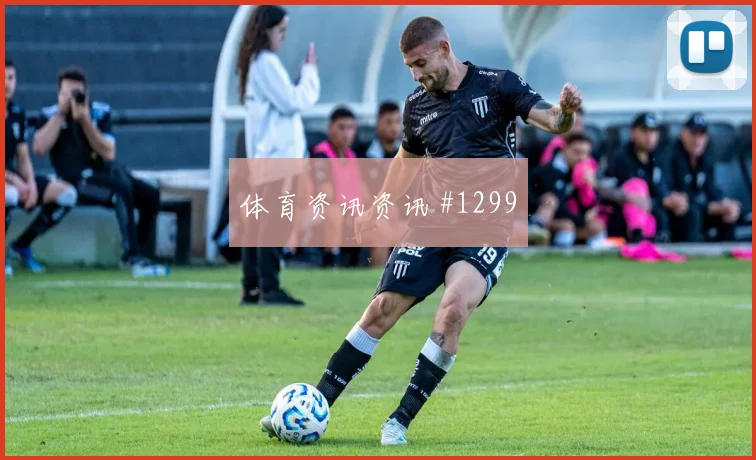 2026世界杯加拿大波黑赛前阵容看点