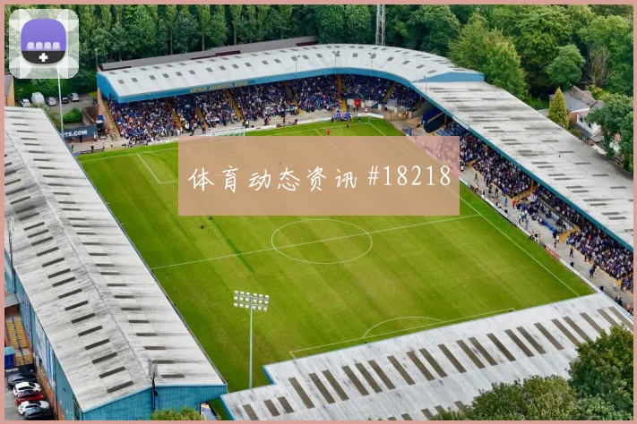 2026世界杯澳大利亚对巴拉圭胜负预测解读