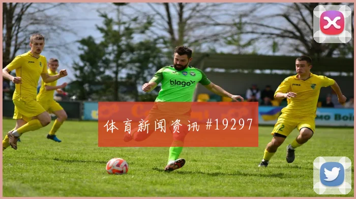 6月11日墨西哥vs南非裁判尺度
