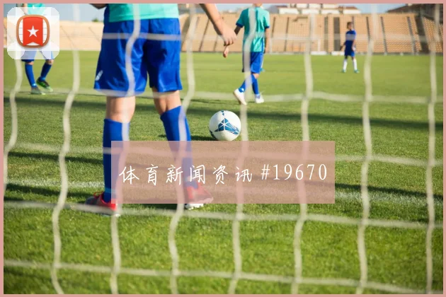 C组摩洛哥迎战苏格兰布努单刀球处理值得观察高压下的表现
